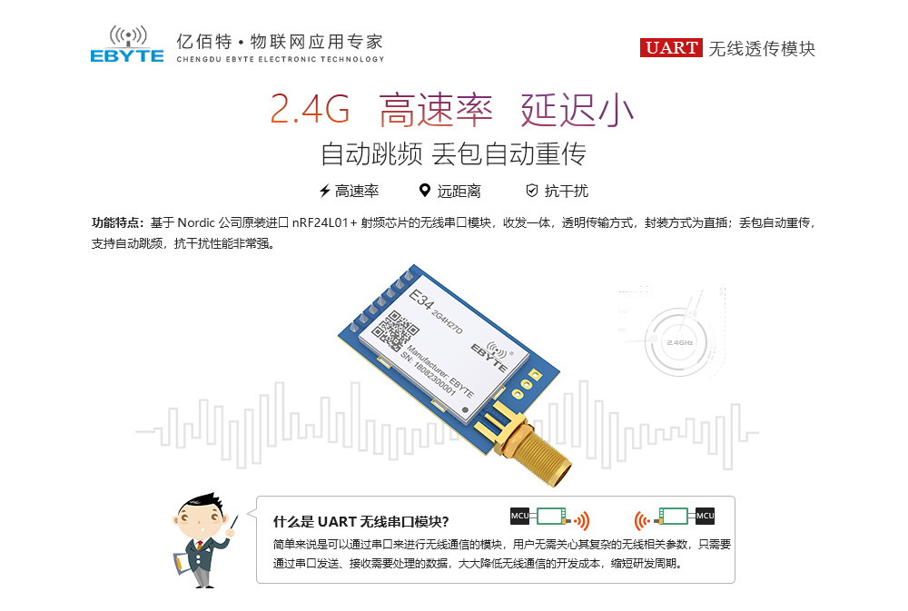 E34-2G4H27D_TOP簡(jiǎn)介