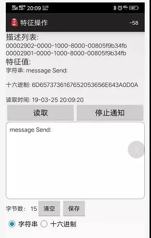 藍(lán)牙模塊測試工具