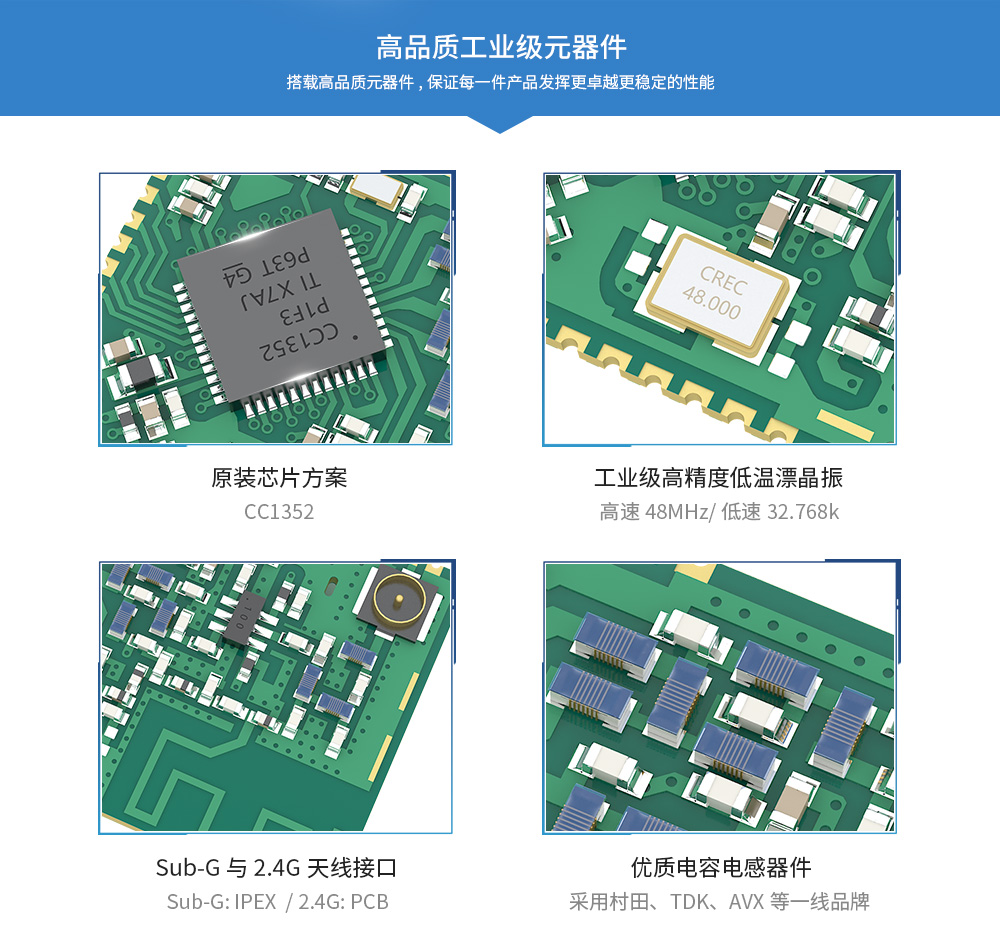 soc無(wú)線通信模塊