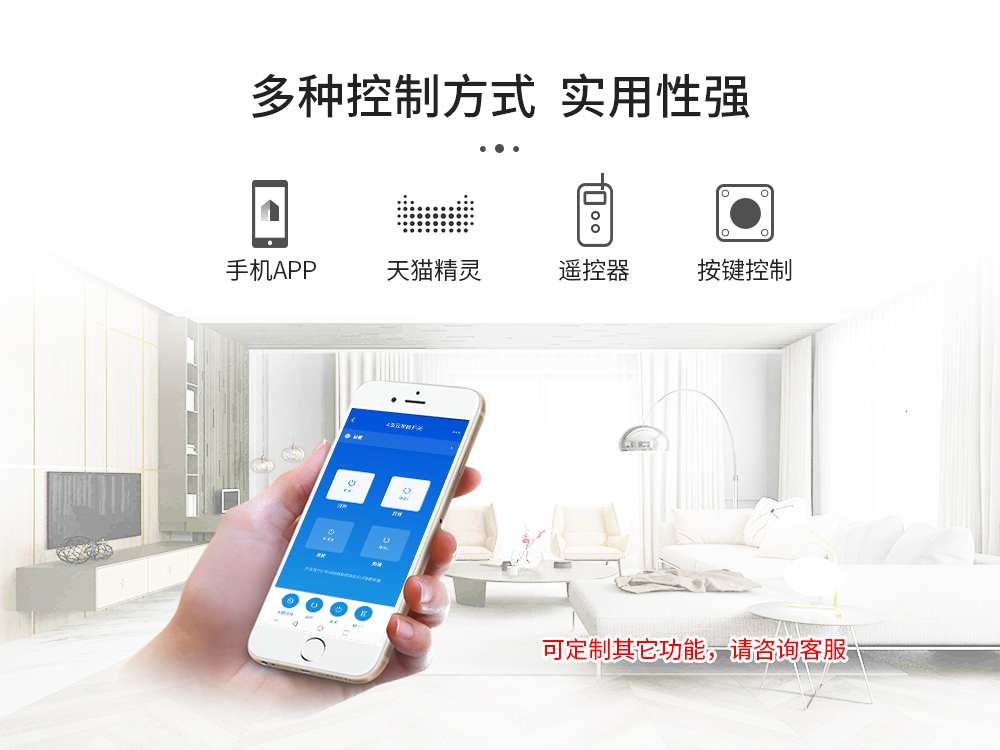 4G云智能遙控開關09