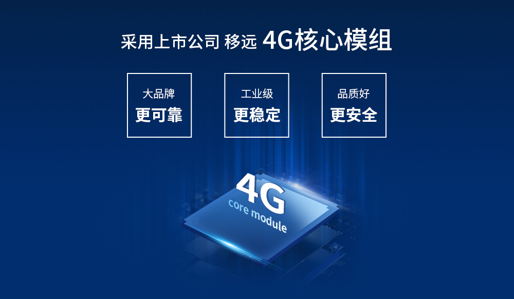 4G云智能遙控開關14