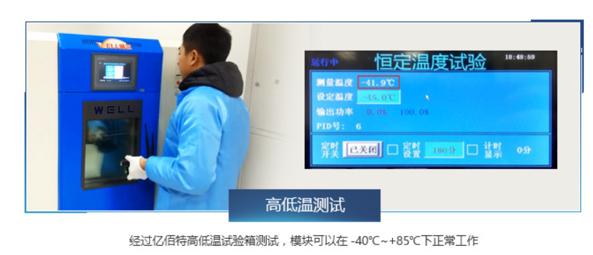 WiFi模塊校準(zhǔn)測試