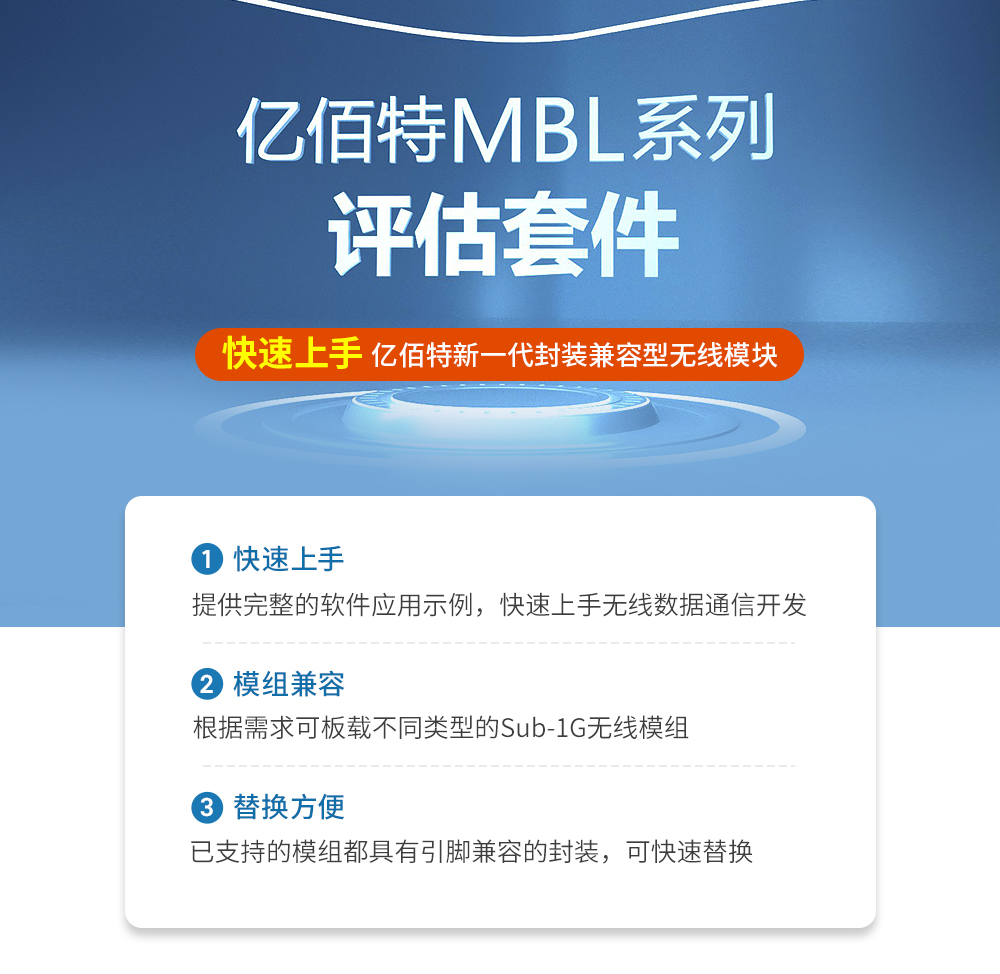 lora無線模塊