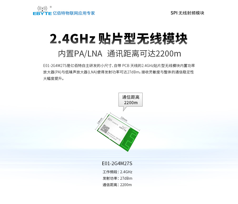 NRF24L01無(wú)線模塊簡(jiǎn)介