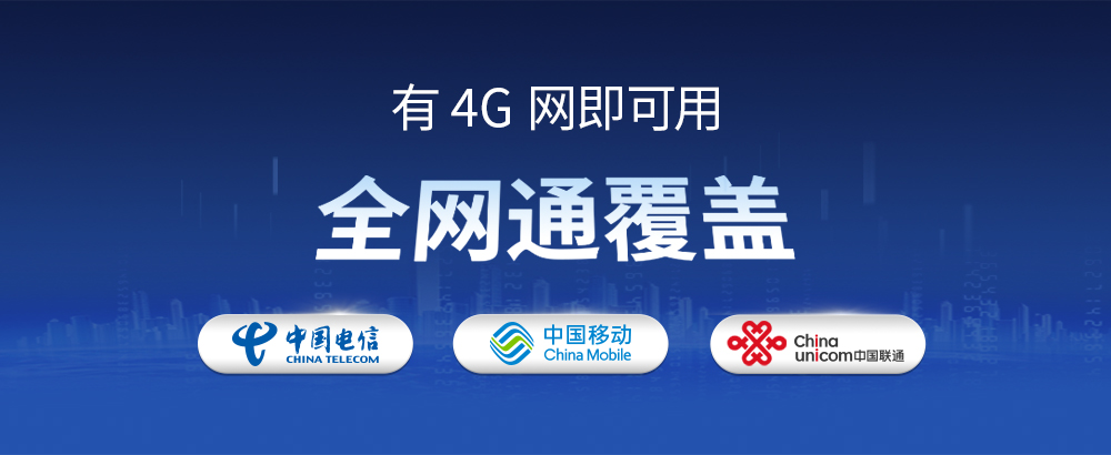 4G手機(jī)智能遙控開(kāi)關(guān)8