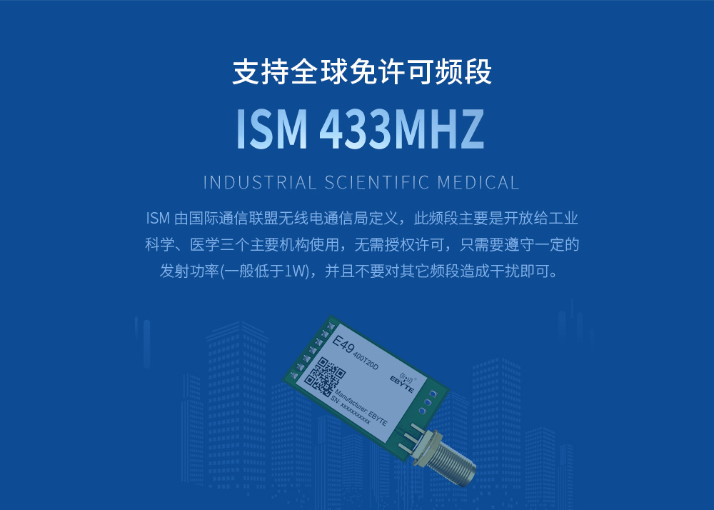 E49-無(wú)線(xiàn)通信模塊-3