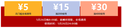 優(yōu)惠券全場用 優(yōu)惠券全場用