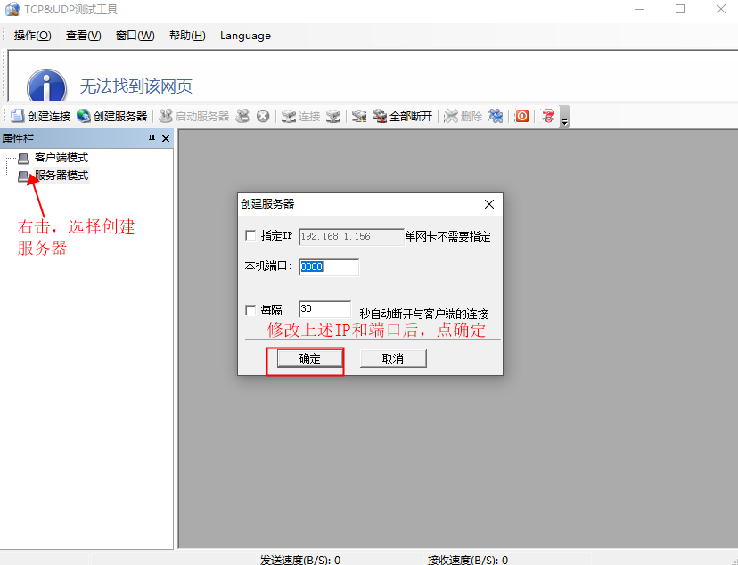 4無(wú)限串口服務(wù)器