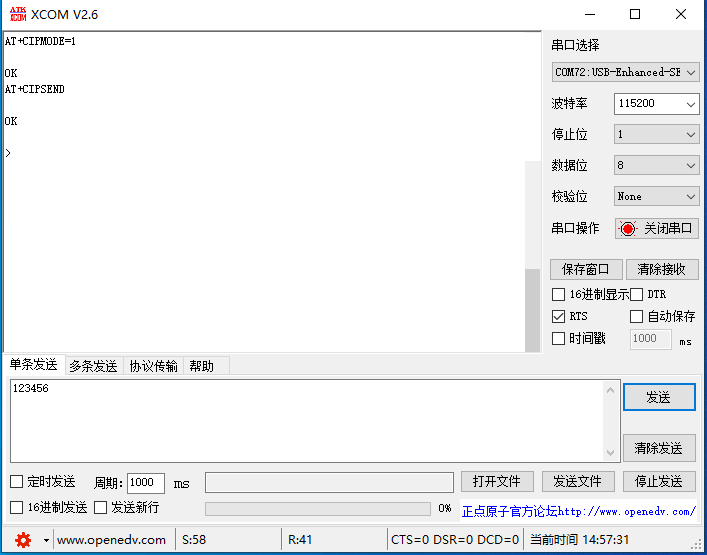 10lora無(wú)線數(shù)傳電臺(tái)