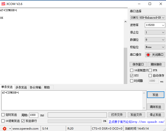 8lora無(wú)線通信傳輸模塊