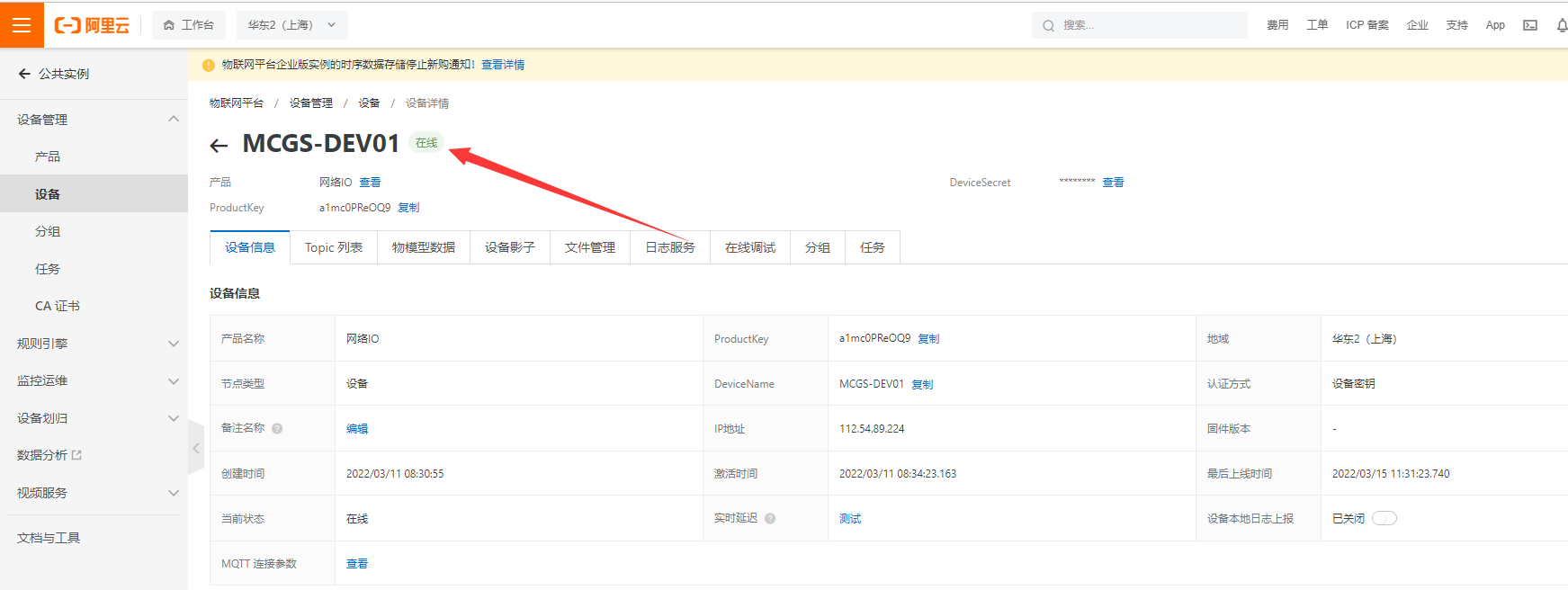 4.14串口服務器通信協(xié)議