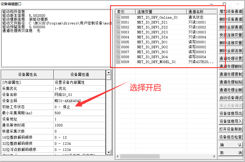 串口服務器通信協(xié)議3