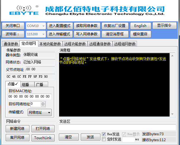 zigbee組網(wǎng)技術7