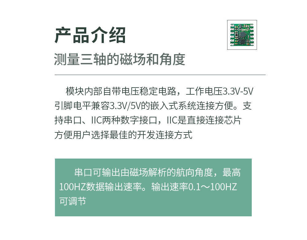 電子羅盤(pán)詳情_(kāi)02