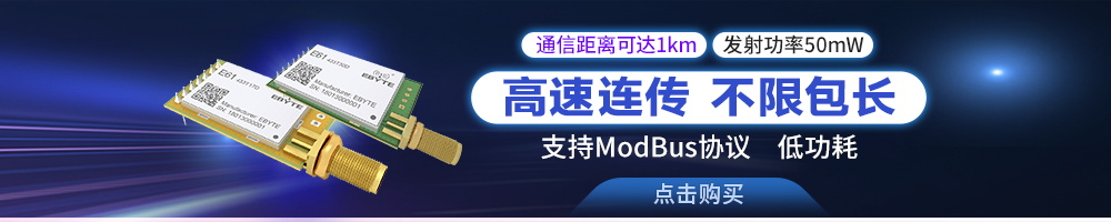 E61無線模塊