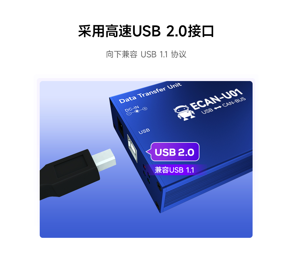 隔離型can轉USB協議轉換器-詳情_02