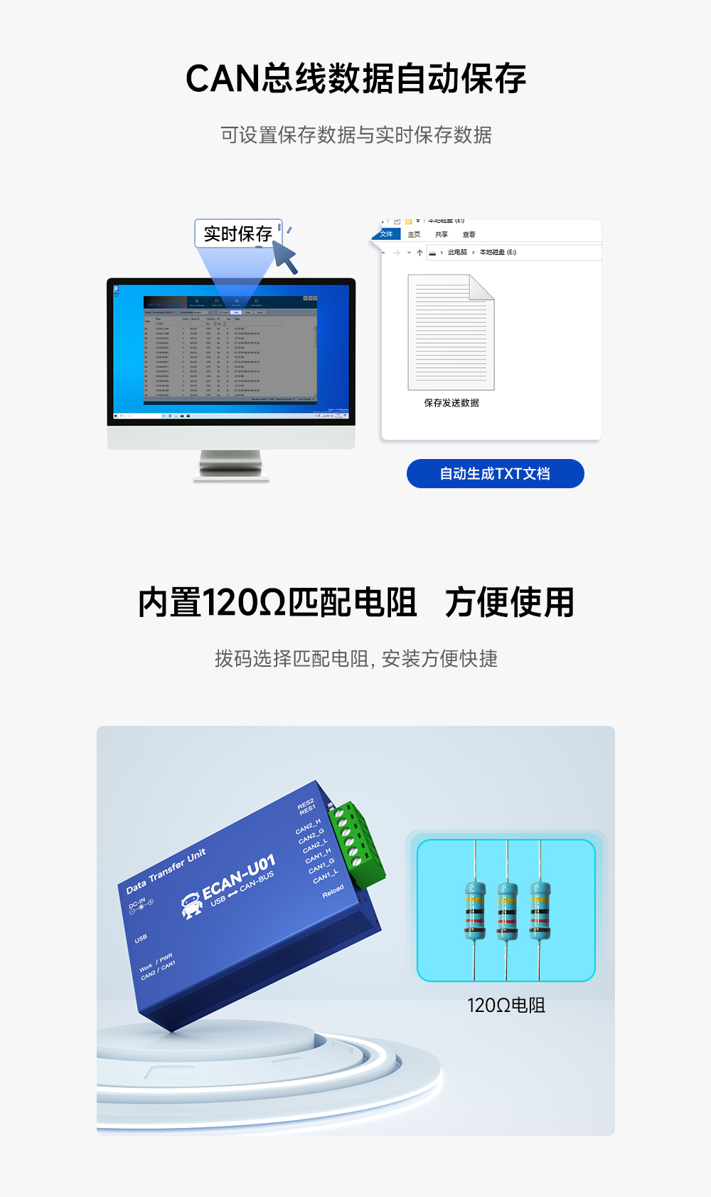 隔離型can轉USB協議轉換器_05