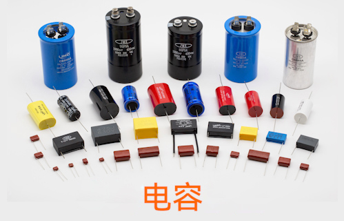 瓷片電容、鉭電容、電解電容的區(qū)別詳解