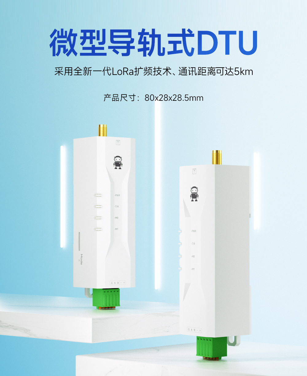 E95M-DTU(400SL22-485) 微型lora DTU數傳電臺 (1)