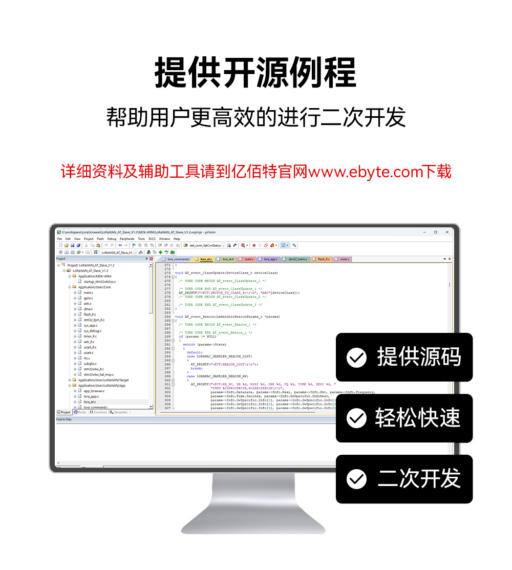 E28-2G4M系列l(wèi)ora模塊代碼開(kāi)源
