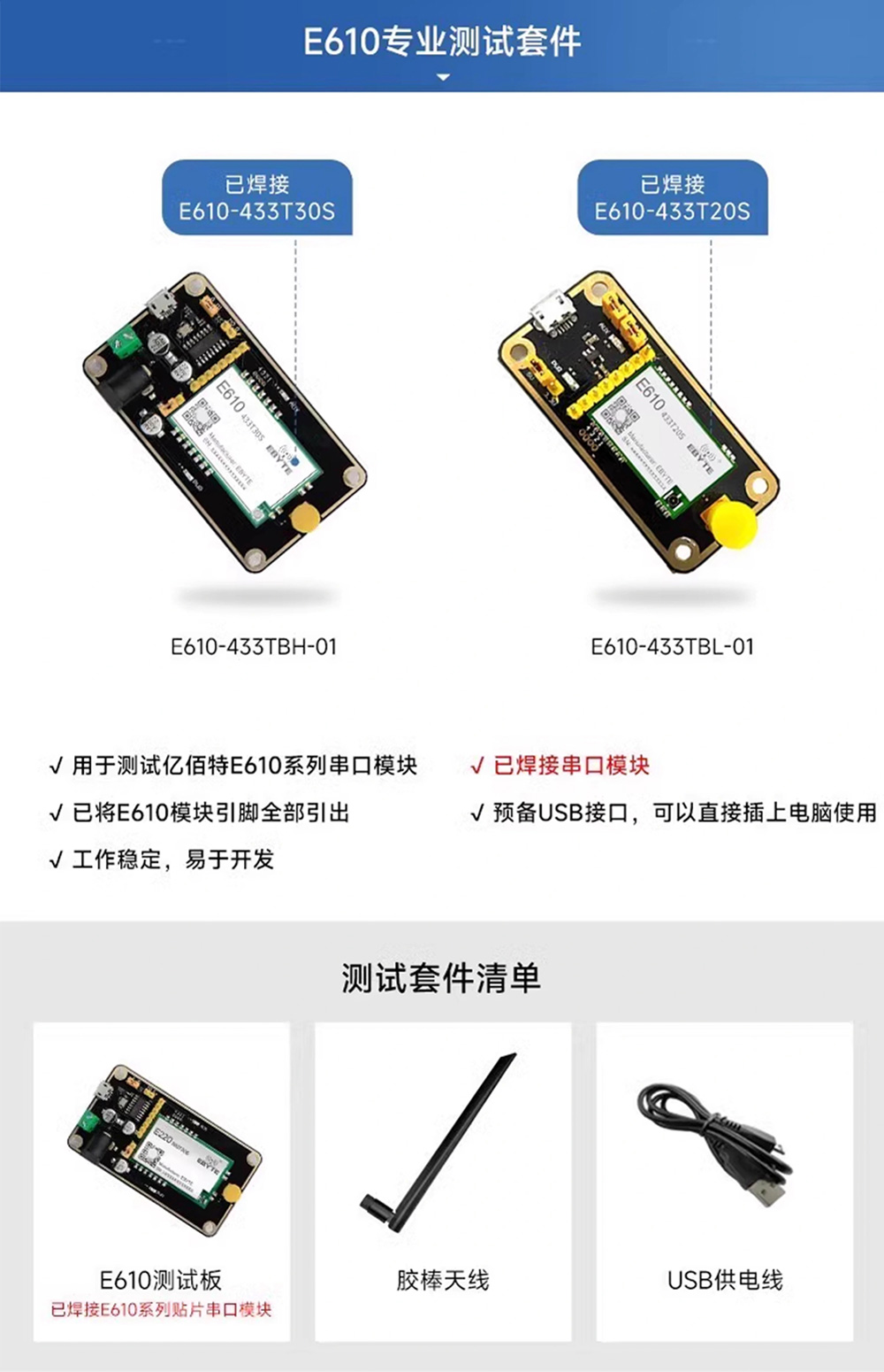 E610-900T30S 無線高速連續(xù)傳輸模塊 (17)