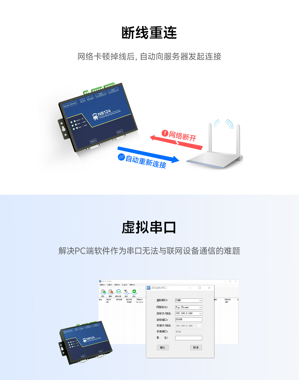 工業(yè)級(jí)2路串口服務(wù)器_ (4)