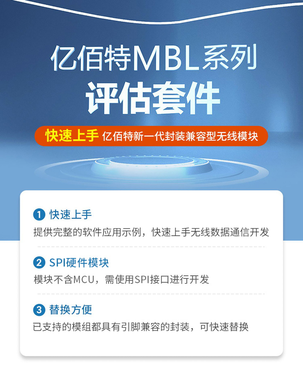 lora擴頻模塊