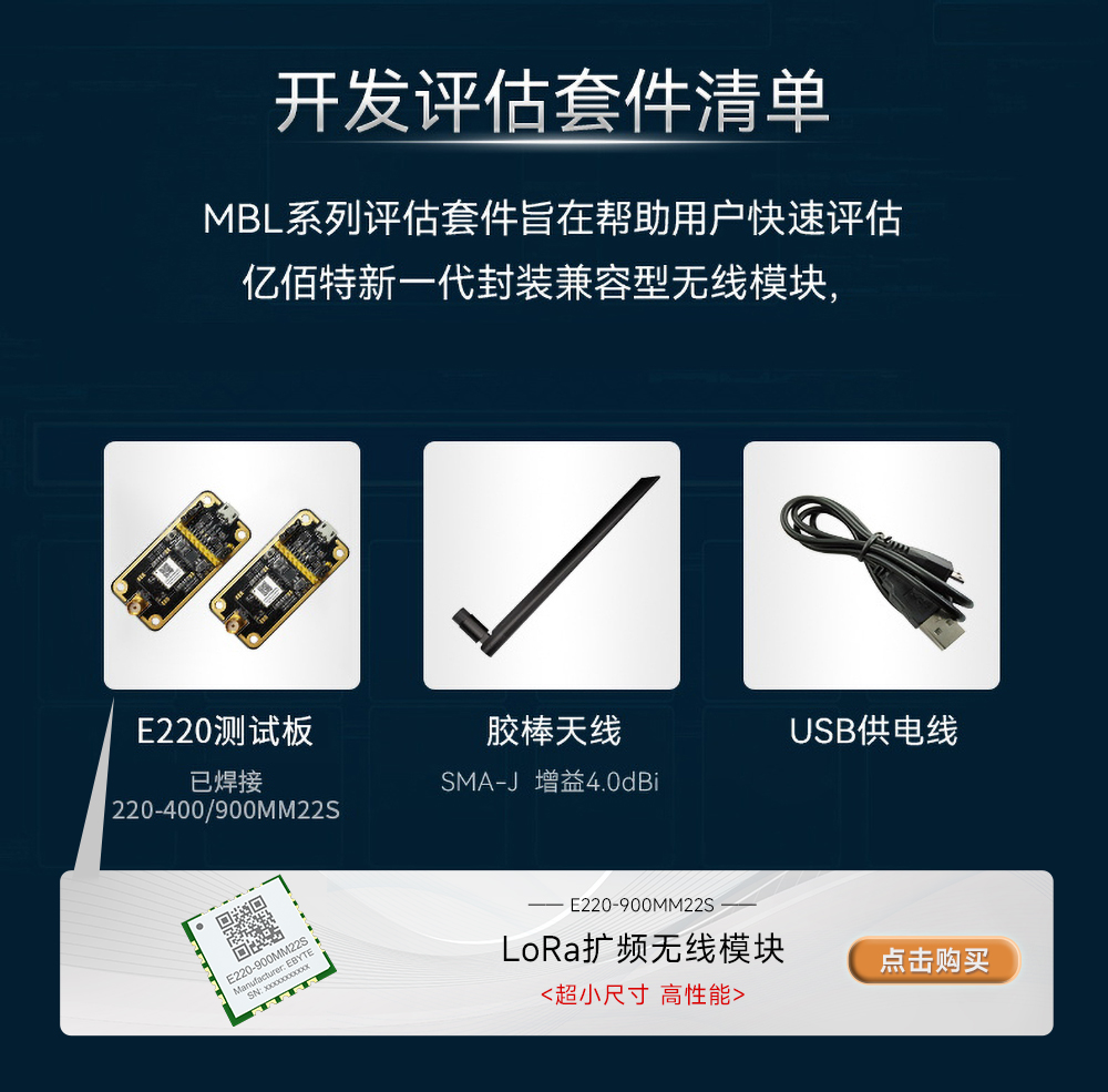 lora擴頻模塊