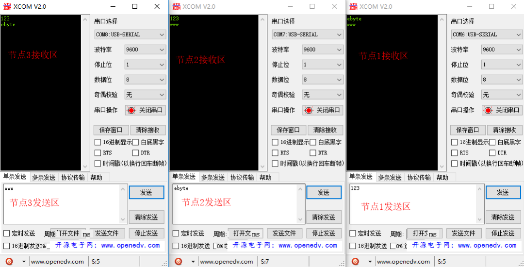 12無(wú)線模塊中繼組網(wǎng)鏈接