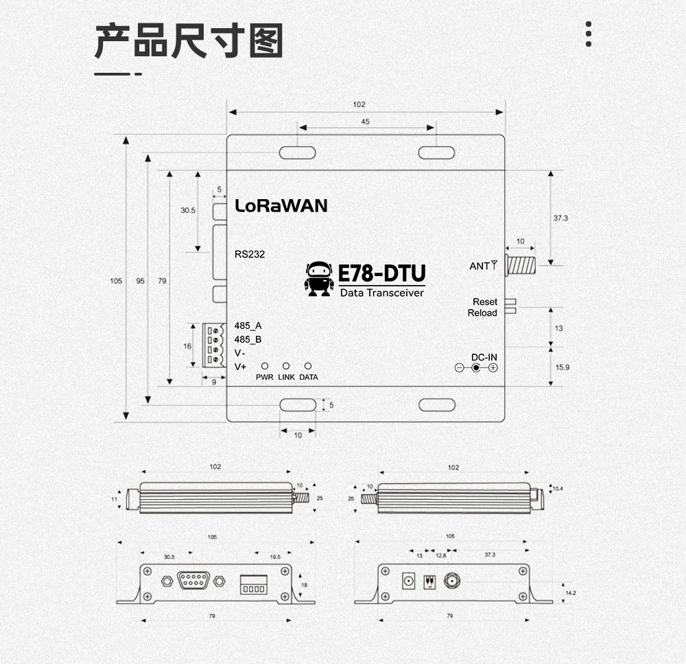 LORAWANA節(jié)點(diǎn)數(shù)傳電臺_07