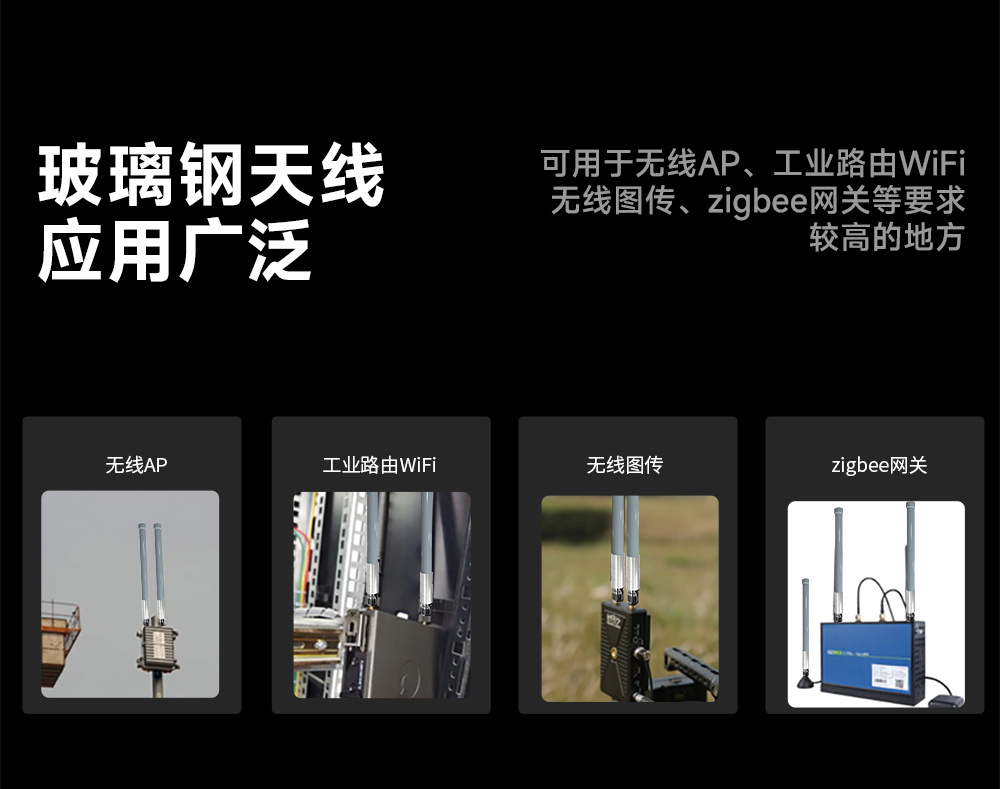 玻璃鋼天線(xiàn) (11)
