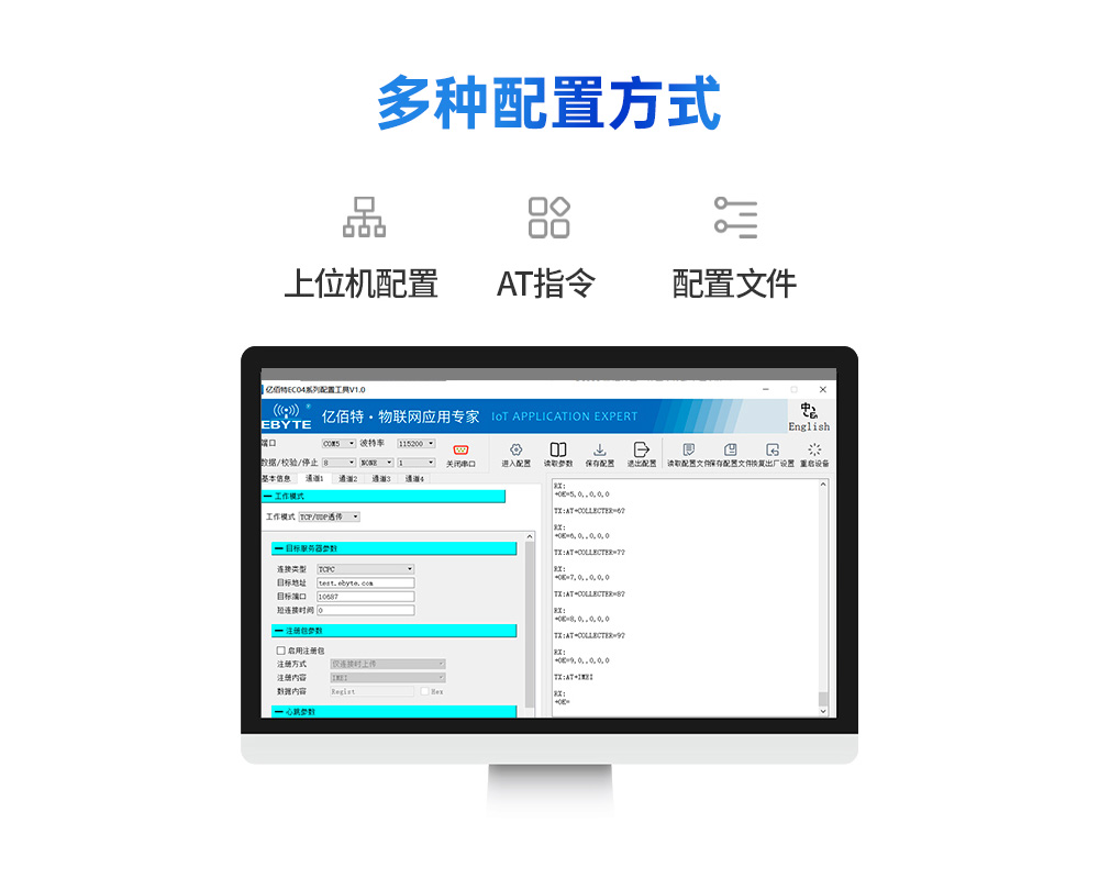 4G DTU邊緣計算采集網(wǎng)關(guān) (11)