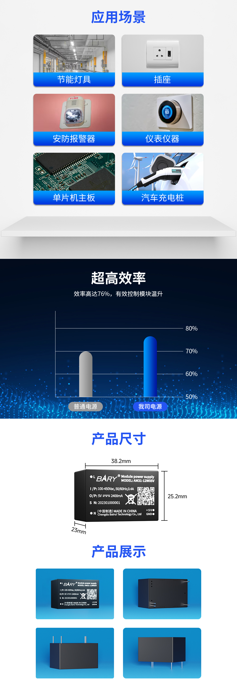 AC-DC降壓開(kāi)關(guān)電源模塊