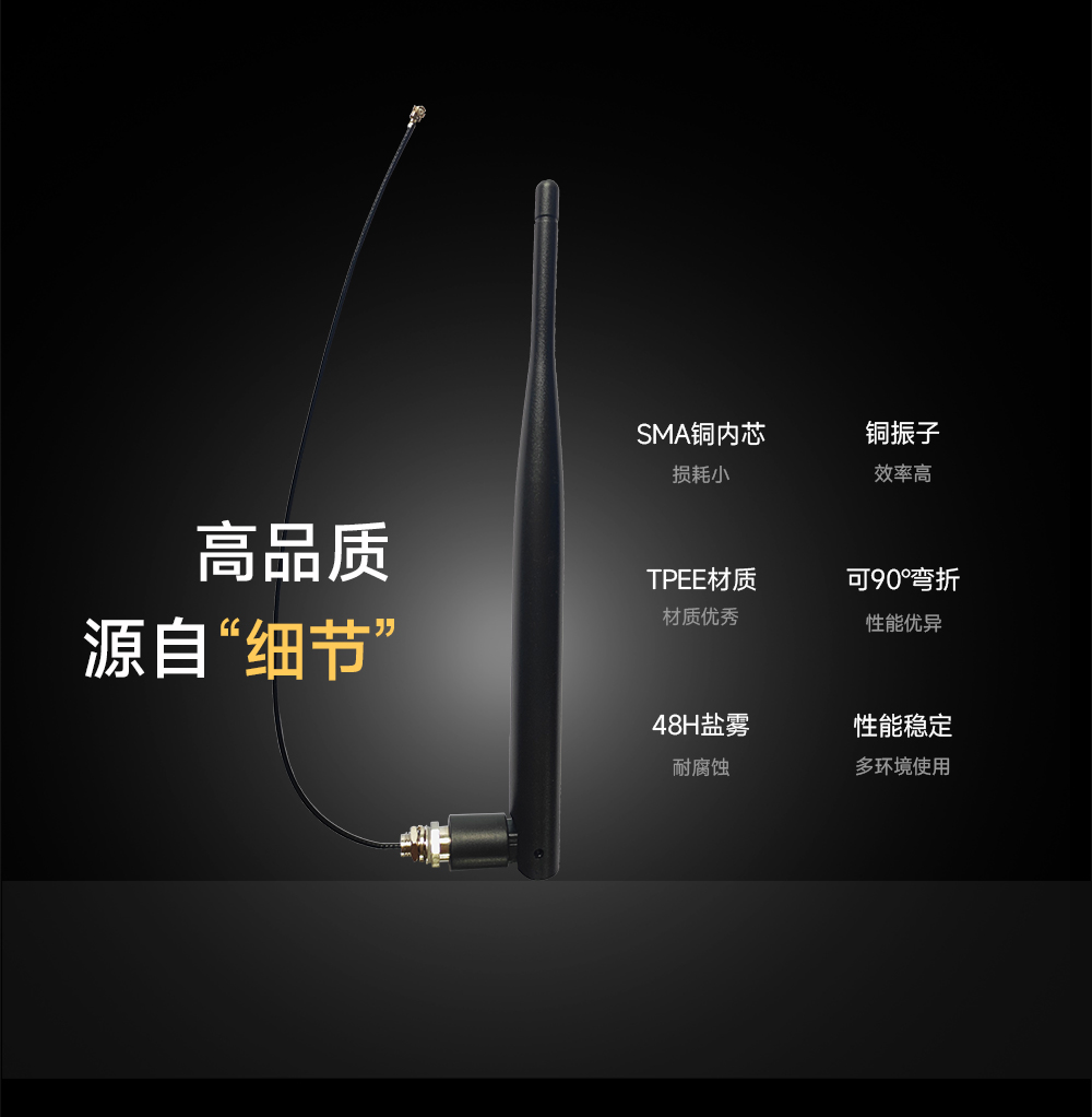 868頻段可彎折膠棒天線(xiàn) (5)