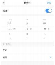 8遙控開關(guān)倒計時