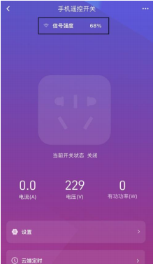 12遙控開關(guān)信號強度指示