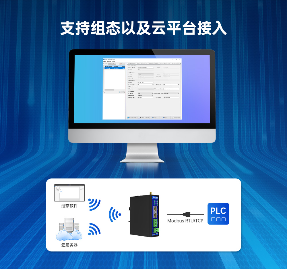 工業(yè)級邊緣采集網(wǎng)關(guān) (6)