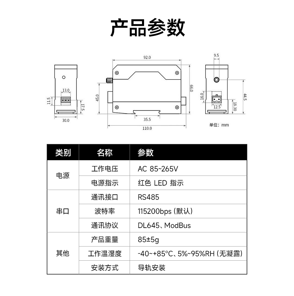 邊緣采集電表網(wǎng)關 (6)