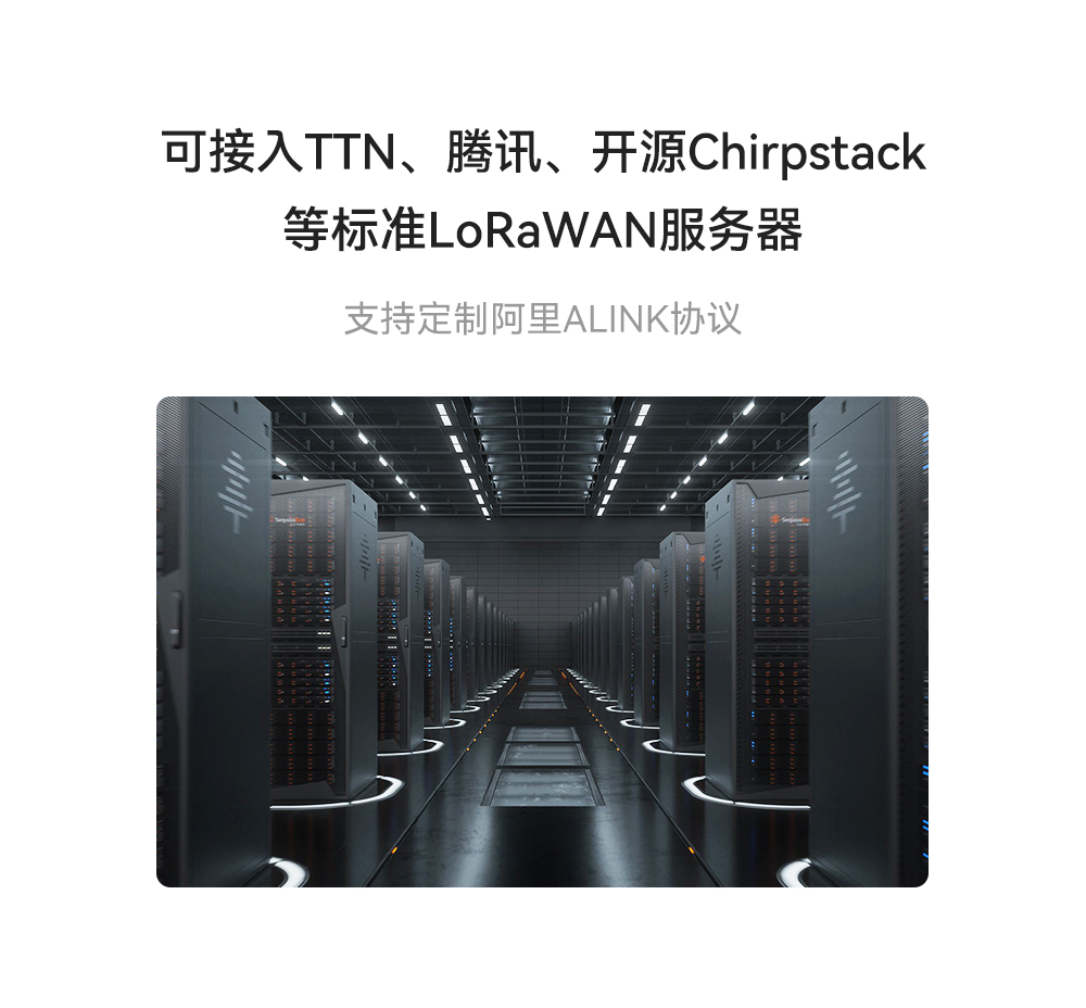 LoRaWAN網(wǎng)關4
