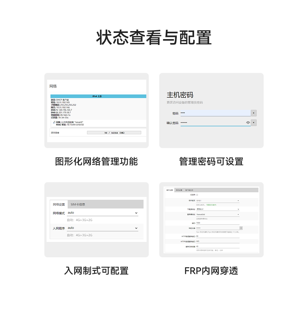 lorawan網關_07