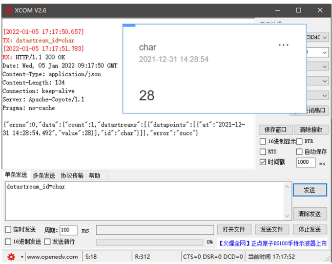 HTTP-GET測(cè)試