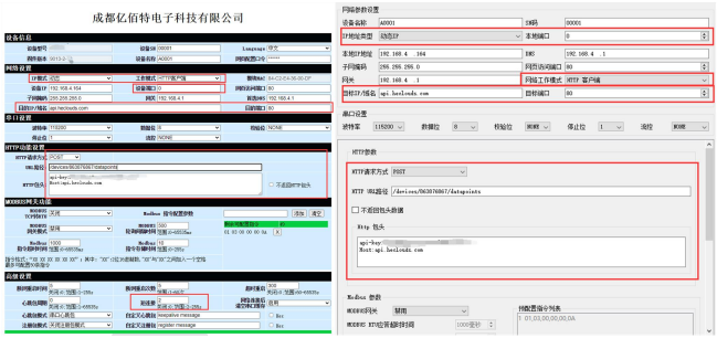 HTTP-POST請(qǐng)求