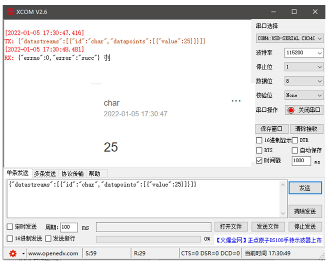 HTTP-POST配置測(cè)試