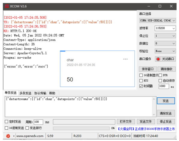 HTTP-POST請(qǐng)求測(cè)試