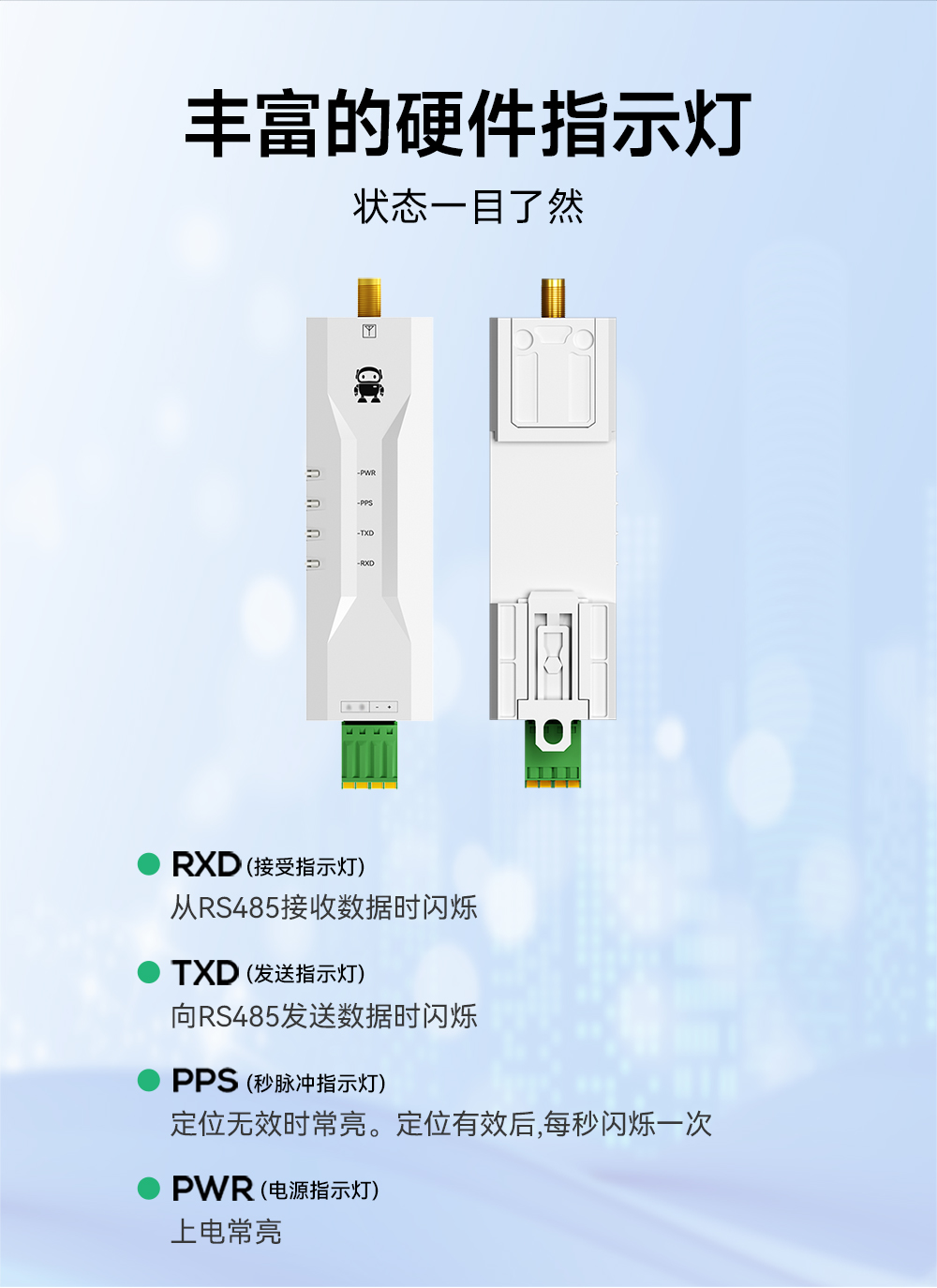 EWD108-GN05(485) 485接口GNSS衛(wèi)星定位導航模組