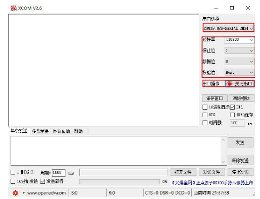 2    USB藍(lán)牙模塊適配器透傳測試
