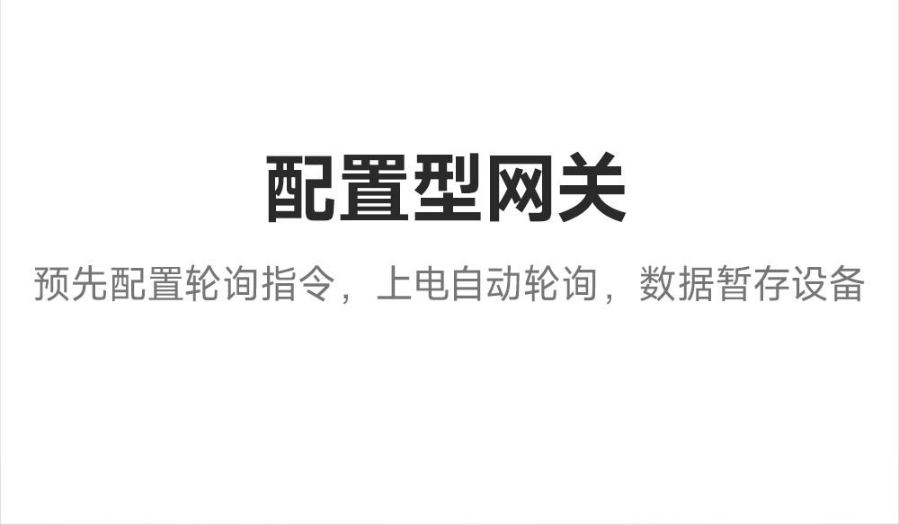 E610-DTU(433C30)E 無(wú)線數(shù)傳網(wǎng)關(guān)_09