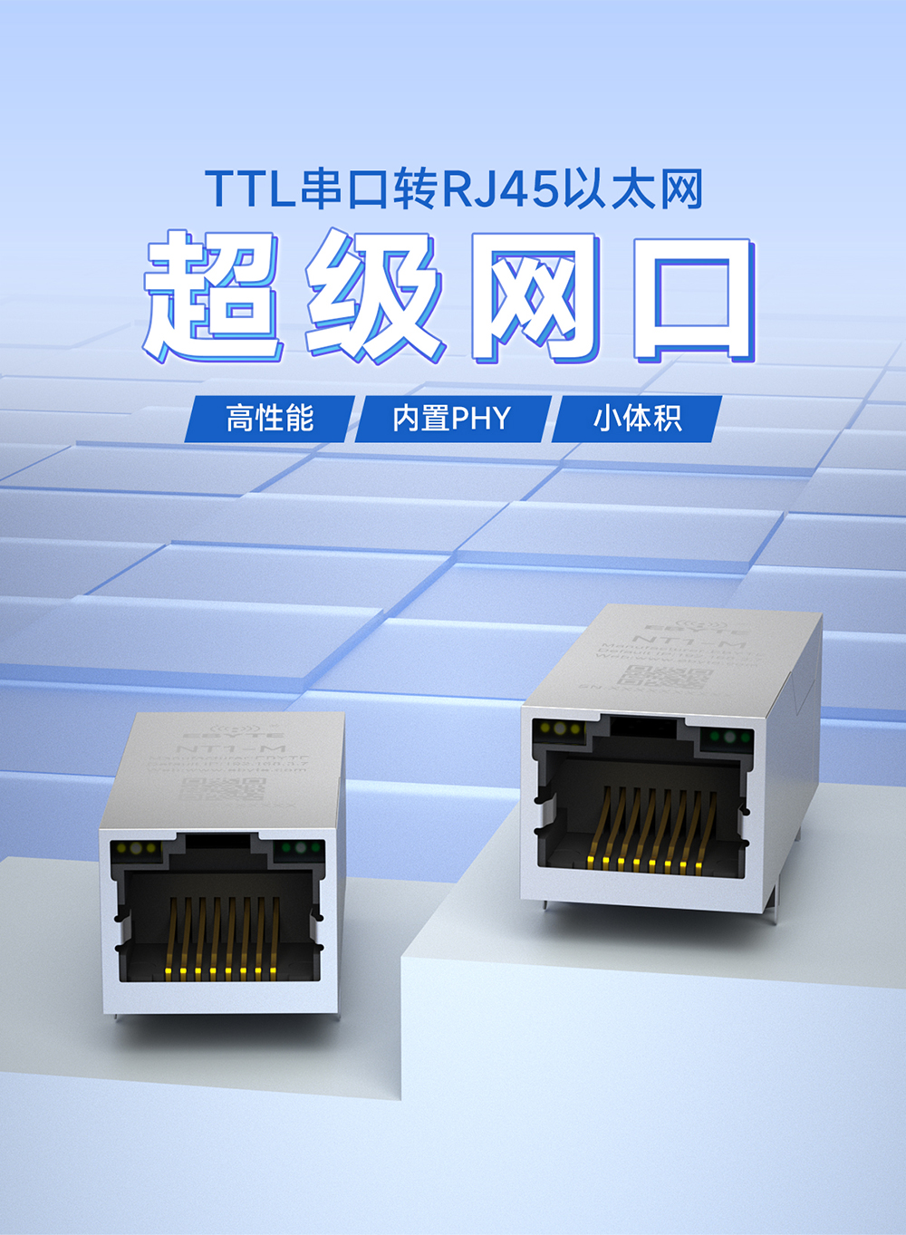 NT1-M 串口轉以太網插針模塊 (1)