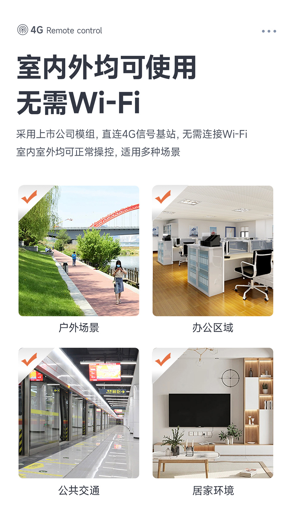 CE31-TD04 4G遠(yuǎn)程遙控開(kāi)關(guān)模塊詳情頁(yè) (6)