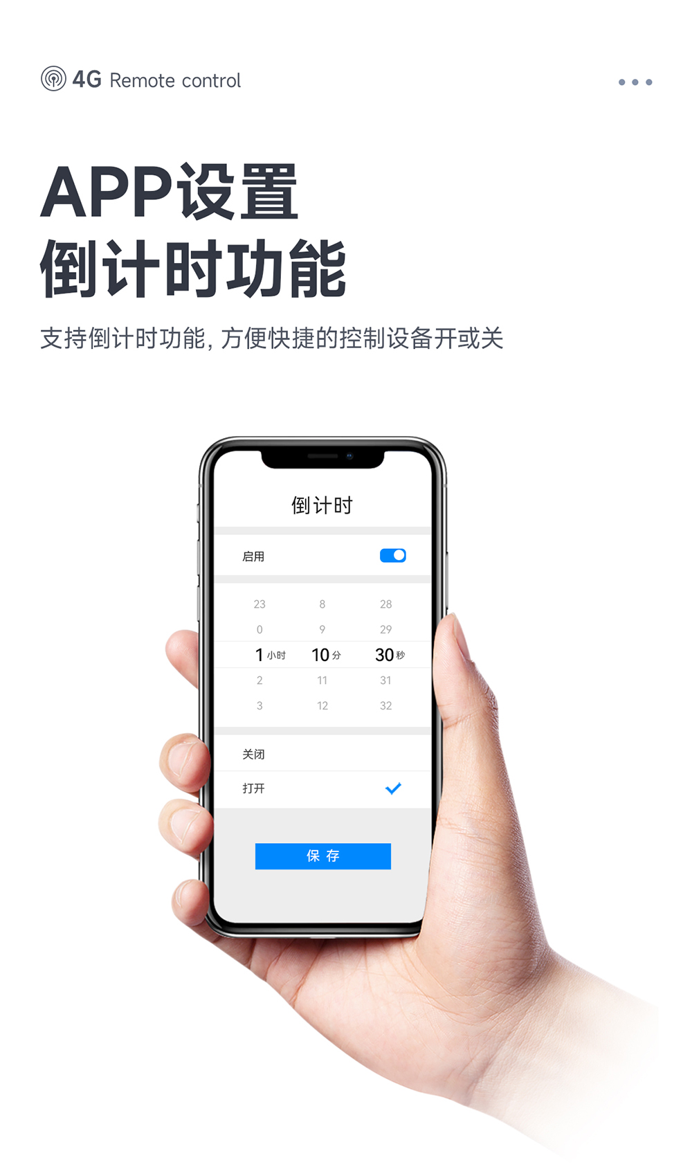 CE31-TD04 4G遠(yuǎn)程遙控開(kāi)關(guān)模塊詳情頁(yè) (10)
